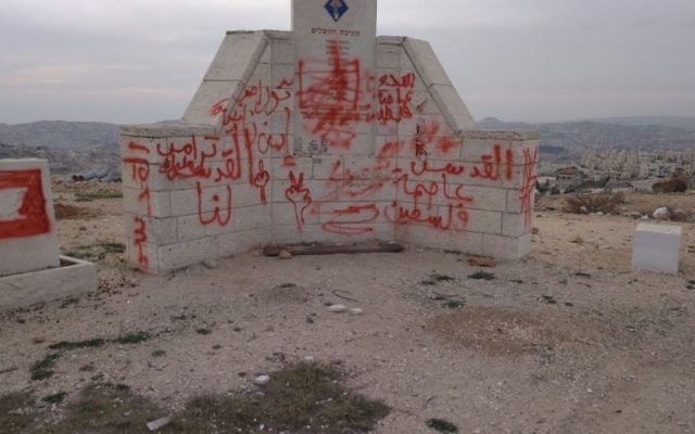 Un mémorial dédié aux soldats de la Brigade de Jérusalem tombés lors de la guerre des Six Jours en 1967 avec des graffitis, le 21 décembre 2017 (Crédit : Police d'Israël) Un mémorial dédié aux soldats de la Brigade de Jérusalem tombés lors de la guerre des Six Jours en 1967 avec des graffitis, le 21 décembre 2017 (Crédit : Police d'Israël)