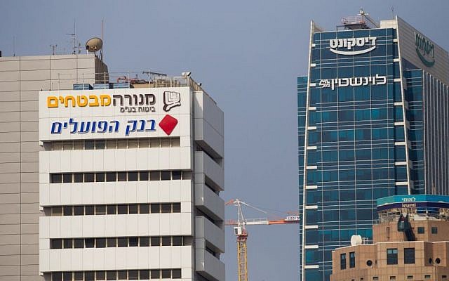 Des bureaux des banques Discount et Hapoalim dans le centre de Tel Aviv (Miriam Alster / FLASH90) Des bureaux des banques Discount et Hapoalim dans le centre de Tel Aviv (Miriam Alster / FLASH90)