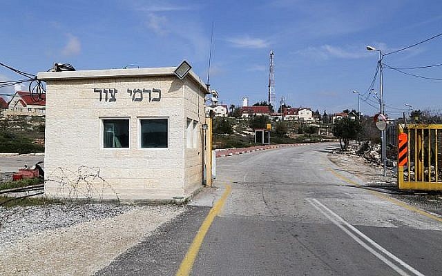 L'entrée de l'implantation de Karmei Tzur, en Cisjordanie  (Crédit : Gershon Elinson/Flash90)