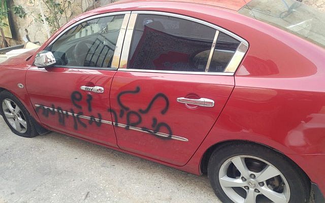 Graffiti découvert sur une voiture à Jérusalem-Est, le 12 février 2018. (Police israélienne) Graffiti découvert sur une voiture à Jérusalem-Est, le 12 février 2018. (Police israélienne)