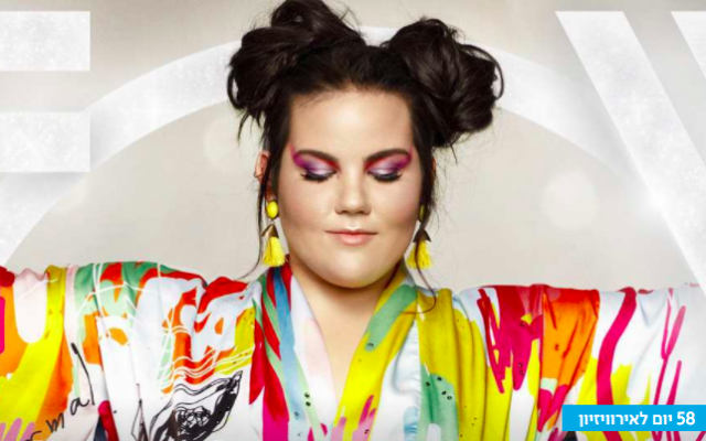 Netta Barzilai, candidate d'Israël à l'Eurovision 2018, chantera la chanson 'Toy' (Autorisation Eurovision)