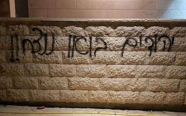 Le graffiti écrit en hébreu disant "Juifs, gagnons !", trouvé sur un mur de la ville arabe israélienne d'Iksal, dans le nord d'Israël, le 25 avril 2018 (Crédit : Police israélienne) Le graffiti écrit en hébreu disant "Juifs, gagnons !", trouvé sur un mur de la ville arabe israélienne d'Iksal, dans le nord d'Israël, le 25 avril 2018 (Crédit : Police israélienne)