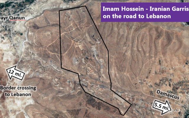 Une base militaire à l'extérieur de Damas, qui selon Israël, est utilisée par l'Iran pour entraîner et former des miliciens chiites (Crédit : Délégation israélienne auprès des Nations unies) Une base militaire à l'extérieur de Damas, qui selon Israël, est utilisée par l'Iran pour entraîner et former des miliciens chiites (Crédit : Délégation israélienne auprès des Nations unies)