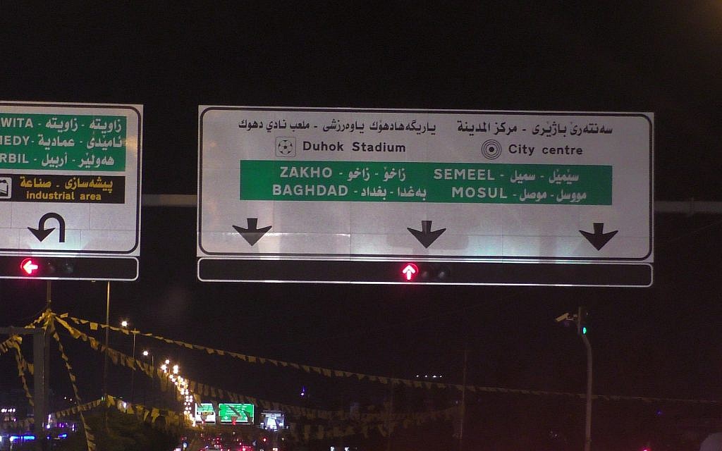 Un panneau routier indique le chemin de Bagdad et de Mossoul, le 12 mai 2018 (Ziv Genesove / Times of Israël)