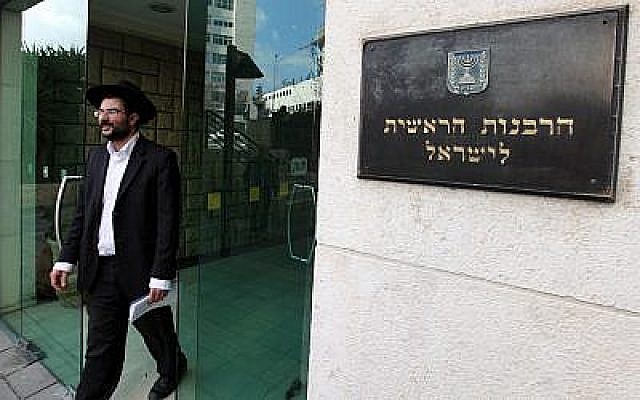 Le bâtiment du Grand Rabbinat d'Israël à Jerusalem. (Flash90)