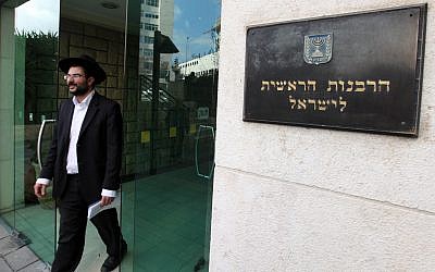 Le bâtiment du Grand Rabbinat d'Israël à Jerusalem. (Flash90)
