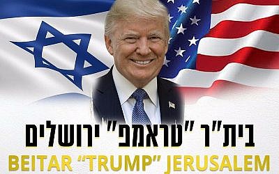 Le club de football de Jérusalem annonce son changement de nom en l'honneur de la reconnaissance par le président américain de la reconnaissance de la capitale israélienne (Crédit : Facebook, Beitar Jerusalem)