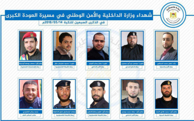 Un communiqué de presse du Hamas publié le 15 mai 2018, annonçant la mort de 10 membres de son ministère de l'Intérieur lors d'affrontements avec Tsahal la veille (publié avec autorisation)