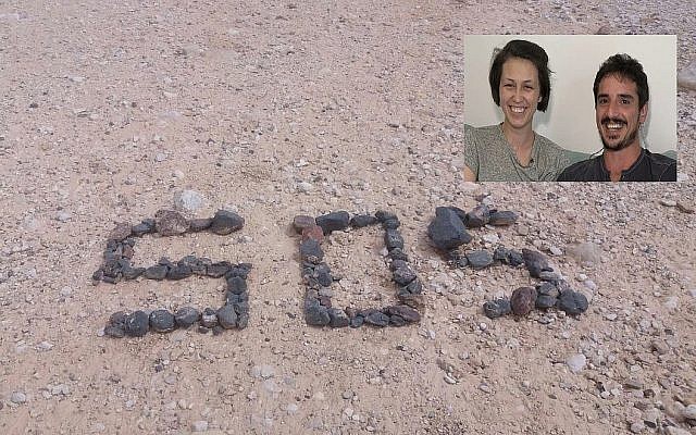 Le signe "SOS" écrit en pierres qui a aidé à sauver Leila, à gauche, et Daniel ( (insert) après qu'ils se sont eprdus lors d'une randonnée dans le désert du Negev (Crédit : Har Hanegev Search & Rescue Team /Capture d'écran : Hadashot news) Le signe "SOS" écrit en pierres qui a aidé à sauver Leila, à gauche, et Daniel ( (insert) après qu'ils se sont eprdus lors d'une randonnée dans le désert du Negev (Crédit : Har Hanegev Search & Rescue Team /Capture d'écran : Hadashot news)