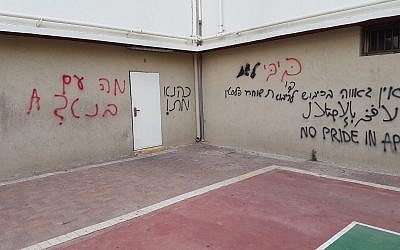 Une yeshiva à Tel Aviv vandalisée dans un apparent crime haineux, le 21 mai 2018 (publié avec autorisation)