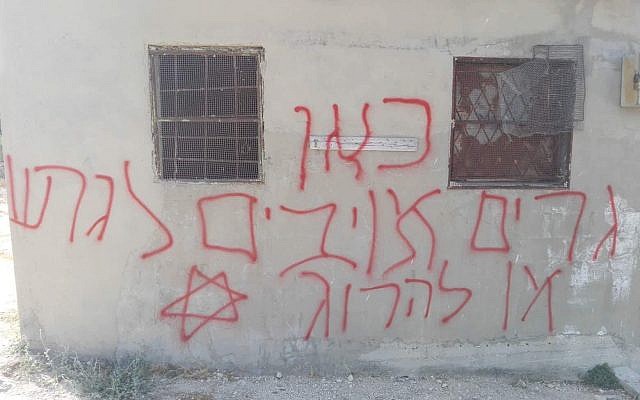 "Ici vivent des ennemis. Expulser ou tuer" sont les slogans tagués sur le mur d'une maison du village palestinien d'Urif, dans le nord de la Cisjordanie, le 28 juin 2019. (Municipalité d'Urif) "Ici vivent des ennemis. Expulser ou tuer" sont les slogans tagués sur le mur d'une maison du village palestinien d'Urif, dans le nord de la Cisjordanie, le 28 juin 2019. (Municipalité d'Urif)