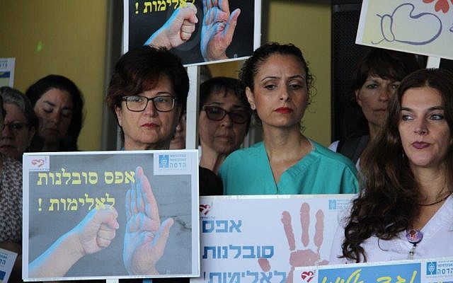 Grève des infirmières à l'hôpital Hadassah Ein Kerem de Jérusalem en protestation contre la violence contre le personnel médical, le 4 juillet 2018. (Avec l'aimable autorisation de l'hôpital Hadassah Ein Karem) Grève des infirmières à l'hôpital Hadassah Ein Kerem de Jérusalem en protestation contre la violence contre le personnel médical, le 4 juillet 2018. (Avec l'aimable autorisation de l'hôpital Hadassah Ein Karem)
