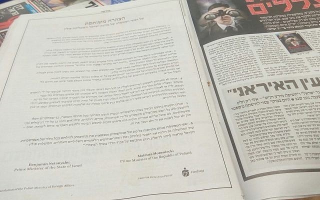 Une copie de l'accord entre la Pologne et Israël publié dans Yedioth Ahronoth le 5 juillet 2018. 2018. (Joshua Davidovich/Times of Israel) Une copie de l'accord entre la Pologne et Israël publié dans Yedioth Ahronoth le 5 juillet 2018. 2018. (Joshua Davidovich/Times of Israel)