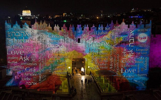 Toute la Porte de Damas illuminée au Jerusalem Light Festival 2018 (Avec l'aimable autorisation de David Saad) Toute la Porte de Damas illuminée au Jerusalem Light Festival 2018 (Avec l'aimable autorisation de David Saad)