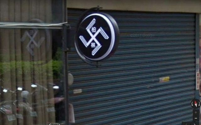 Le logo d'un salon de coiffure dans le nord de Taïwan avant qu'il ne soit recouvert (Crédit : Google Street View) Le logo d'un salon de coiffure dans le nord de Taïwan avant qu'il ne soit recouvert (Crédit : Google Street View)