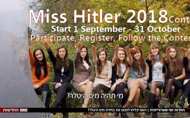 Une publicité pour le concours Miss Hitler 2018 sur le site de réseau social russe VK. (Capture d'écran via Hadashot news) Une publicité pour le concours Miss Hitler 2018 sur le site de réseau social russe VK. (Capture d'écran via Hadashot news)