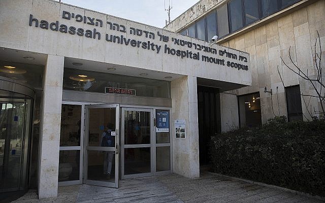 L'hôpital Hadassah Mount Scopus à Jérusalem, le 15 mars 2017. (Crédit : Yonatan Sindel/Flash90)