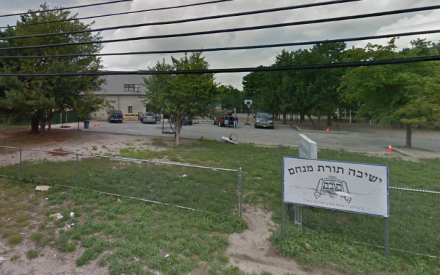 L'école élémentaire juive Toras Menachem de Lakewood, dans le New Jersey. (Crédit : capture d'écran Google Street View) L'école élémentaire juive Toras Menachem de Lakewood, dans le New Jersey. (Crédit : capture d'écran Google Street View)