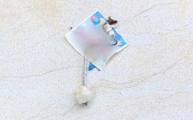 Un dispositif incendiaire attaché à un ballon qui a atterri sur un site de construction près de la rue Emek Refaim  à Jérusalem, le 10 octobre 2018 (Crédit : Police israélienne)