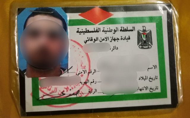 La carte d'identité palestinienne d'un habitant de Jérusalem-Est qui, selon la police, travaillait illégalement pour les forces de sécurité de l'AP, le 26 novembre 2018 (Crédit : Police israélienne)