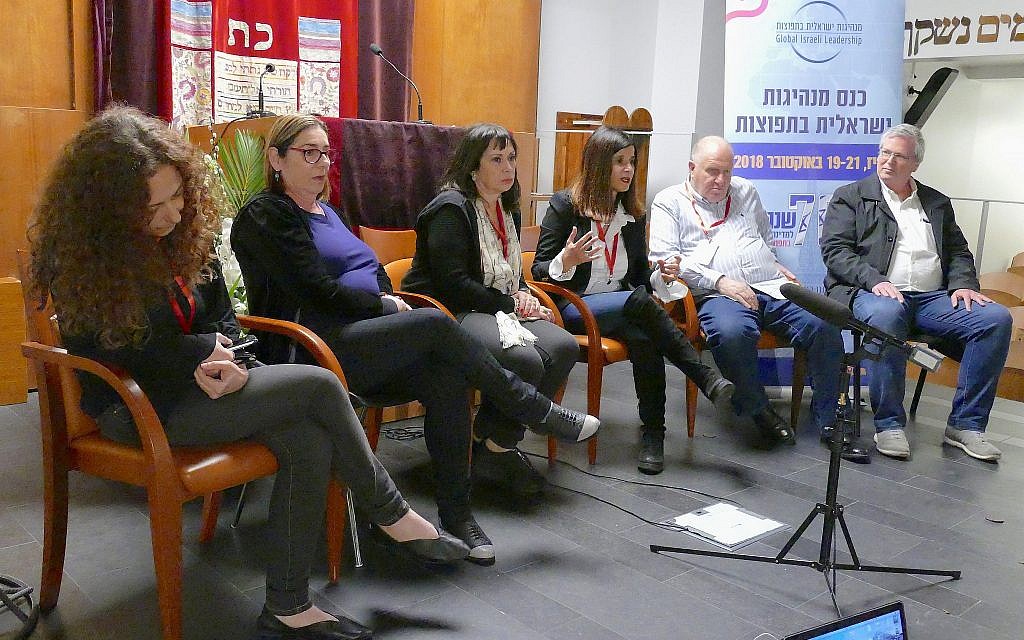 Les membres du conseil d'administration de la GIL (Global Israeli Leadership) s'adressent aux participants durant la session de clôture de la conférence, le dimanche 21 octobre 2018 (Crédit : Doug Dalgleish)