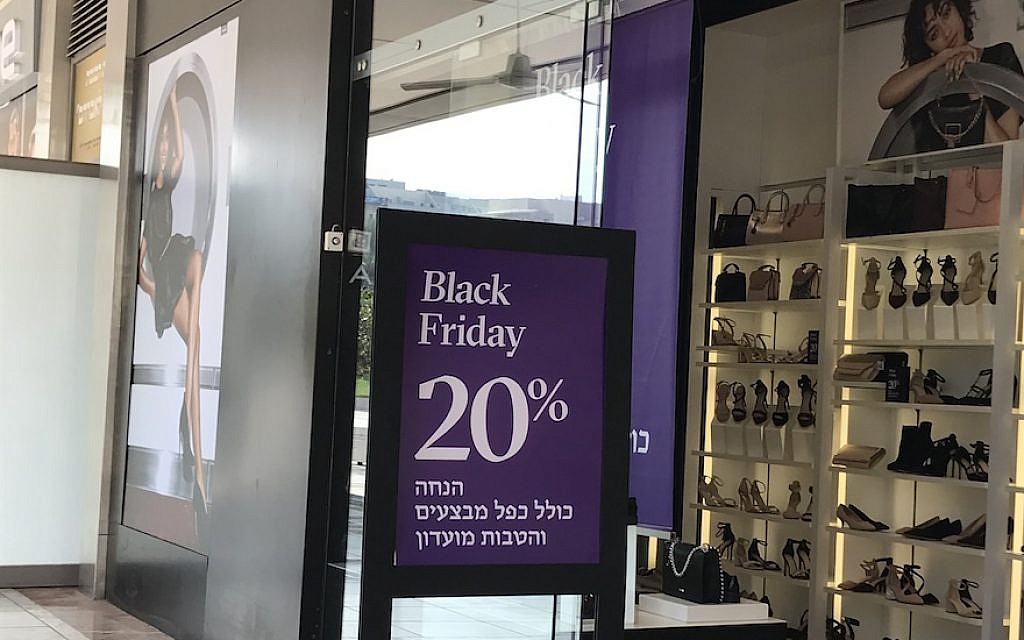Les ventes du Black Friday se multiplient en Israël. Ci-dessus une affiche de soldes dans le centre commercial Arim Mall à Kfar Saba, au nord d'Israël. (Marcy Oster/JTA) Les ventes du Black Friday se multiplient en Israël. Ci-dessus une affiche de soldes dans le centre commercial Arim Mall à Kfar Saba, au nord d'Israël. (Marcy Oster/JTA)