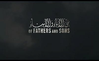 "Of Fathers and Sons", un film sur le jihad syrien du cinéaste Talal Derki. (Crédit : Capture d'écran YouTube) "Of Fathers and Sons", un film sur le jihad syrien du cinéaste Talal Derki. (Crédit : Capture d'écran YouTube)