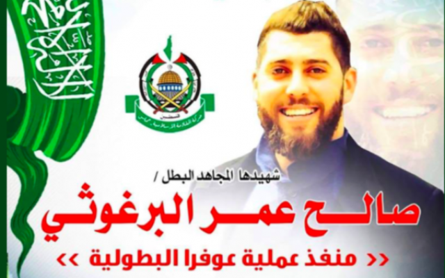 Affiche publiée par le Hamas revendiquant l'attentat terroriste du 9 décembre 2108 à Ofra et louant le "martyr" Salih Barghouti, publiée sur le compte Twitter officiel du Hamas, le 12 décembre 2108. (Twitter) Affiche publiée par le Hamas revendiquant l'attentat terroriste du 9 décembre 2108 à Ofra et louant le "martyr" Salih Barghouti, publiée sur le compte Twitter officiel du Hamas, le 12 décembre 2108. (Twitter)