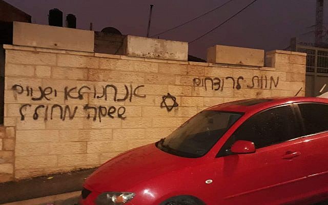 Une voiture vandalisée dans le quartier de Beit Hanin, à Jérusalem Est le 20 décembre 2018. (Autorisation)