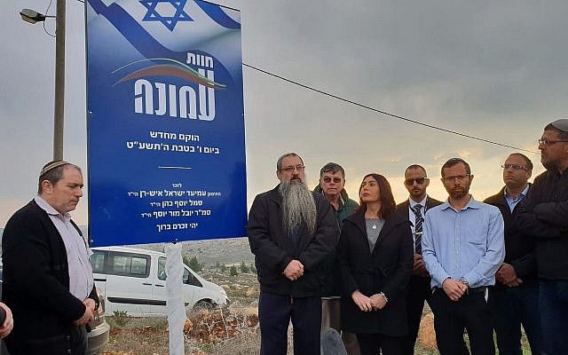 De gauche à droite : Chaim Silberstein, Raphael Ish-Ran,la ministre de la Culture Miri Regev, le président du conseil régional de Binyamin Yisrael Gantz et Avichai Boaron à l'inauguration de Havat Amona, le 23 décembre 2018. (Crédit : Eli Sabati) De gauche à droite : Chaim Silberstein, Raphael Ish-Ran,la ministre de la Culture Miri Regev, le président du conseil régional de Binyamin Yisrael Gantz et Avichai Boaron à l'inauguration de Havat Amona, le 23 décembre 2018. (Crédit : Eli Sabati)