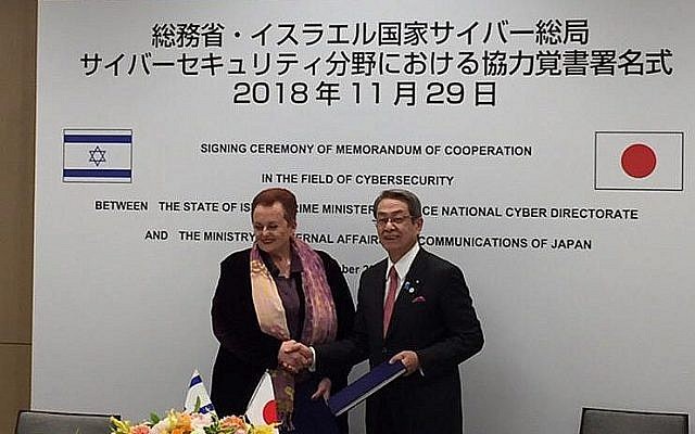 L'ambassadrice israélienne au Japon, Yaffa Ben-Ari, à gauche, et le ministre de l'Intérieur et des communications (MIC) japonais Masatoshi Ishida, lors de la signature d'un protocole d'accord sur la coopération dans le secteur de la cyber-sécurité, novembre 2018 (Crédit : Cybertech) L'ambassadrice israélienne au Japon, Yaffa Ben-Ari, à gauche, et le ministre de l'Intérieur et des communications (MIC) japonais Masatoshi Ishida, lors de la signature d'un protocole d'accord sur la coopération dans le secteur de la cyber-sécurité, novembre 2018 (Crédit : Cybertech)