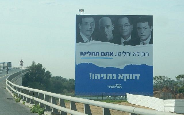 Une affiche de campagne du Likud montrant des journalistes (de gauche à droite) : Raviv Drucker, Guy Peleg, Amnon Abramovich et Ben Caspit, "Ils ne décideront pas. C'est vous qui déciderez" dans le centre d'Israël, 20 janvier 2019. (Crédit : Twitter)