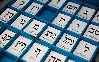 Bulletins de vote avec les noms des différents partis politiques en lice pour le 20e Parlement lors des élections générales israéliennes, vus dans un bureau de vote à Jérusalem le 17 mars 2015. (Miriam Alster/FLASH90)
