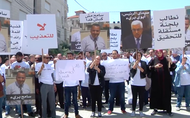 Des membres de la famille Samih Nasser al-Din manifestant à Ramallah. (Crédit : capture d'écran de l'agence de presse Wattan) Des membres de la famille Samih Nasser al-Din manifestant à Ramallah. (Crédit : capture d'écran de l'agence de presse Wattan)