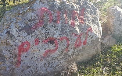 "Mort aux Arabes" peint à la bombe sur un rocher sur les lieux d'un crime de haine apparent perpétré dans le village de Tuwani, dans le sud de la Cisjordanie, le 8 janvier 2019 (Crédit : BTselem)