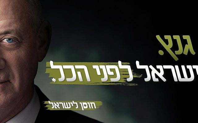 Le  logo du parti Hossen LeYisrael avec le slogan "Israël avant tout." (Crédit : Hossen LeYisrael)