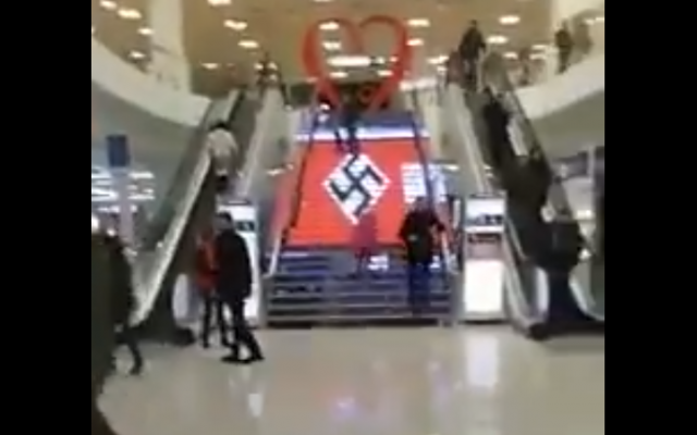 Une grosse croix gammée dans le centre commercial Horodok de Kiev, en Ukraine, le 16 février 2019 (Capture d'écran : : Twitter) Une grosse croix gammée dans le centre commercial Horodok de Kiev, en Ukraine, le 16 février 2019 (Capture d'écran : : Twitter)