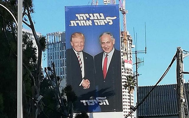 Affiche électorale du Likud à côté de l'autoroute Ayalon de Tel Aviv. On peut lire sur l'affiche "Netanyahu, à un autre niveau". (Photo personnelle). Affiche électorale du Likud à côté de l'autoroute Ayalon de Tel Aviv. On peut lire sur l'affiche "Netanyahu, à un autre niveau". (Photo personnelle).