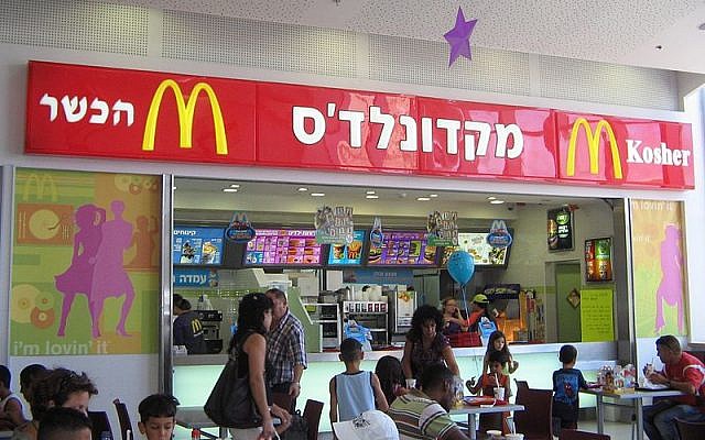 Un restaurant McDonald's casher en Israël. (Crédit : Creative Commons via JTA) Un restaurant McDonald's casher en Israël. (Crédit : Creative Commons via JTA)