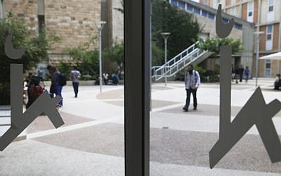 Le symbole de l'université hébraïque sur la porte du campus du centre médical Hadassah Ein Kerem d'Hadassah à l'université, le 16 juin 2013 (Crédit : Flash90) Le symbole de l'université hébraïque sur la porte du campus du centre médical Hadassah Ein Kerem d'Hadassah à l'université, le 16 juin 2013 (Crédit : Flash90)