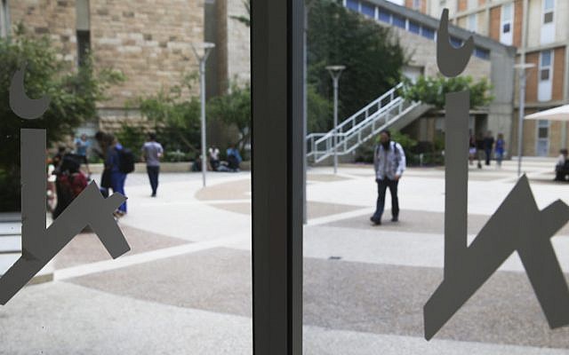 Le symbole de l'université hébraïque sur la porte du campus du centre médical Hadassah Ein Kerem d'Hadassah à l'université, le 16 juin 2013 (Crédit : Flash90) Le symbole de l'université hébraïque sur la porte du campus du centre médical Hadassah Ein Kerem d'Hadassah à l'université, le 16 juin 2013 (Crédit : Flash90)