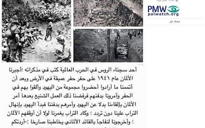 La publication Facebook du compte officiel de l'Autorité palestinienne reprenant des mémoires anonymes affirmant que les Juifs étaient prêts à enterrer vivants des civils russes pour se protéger. La publication Facebook du compte officiel de l'Autorité palestinienne reprenant des mémoires anonymes affirmant que les Juifs étaient prêts à enterrer vivants des civils russes pour se protéger.