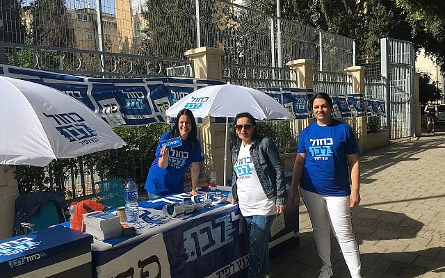Ayala Noy (à gauche) et d'autres militantes Kakhol lavan dans un bureau de vote à Rehovot, le 9 avril 2019. (Simona Weinglass/Times of Israel) Ayala Noy (à gauche) et d'autres militantes Kakhol lavan dans un bureau de vote à Rehovot, le 9 avril 2019. (Simona Weinglass/Times of Israel)