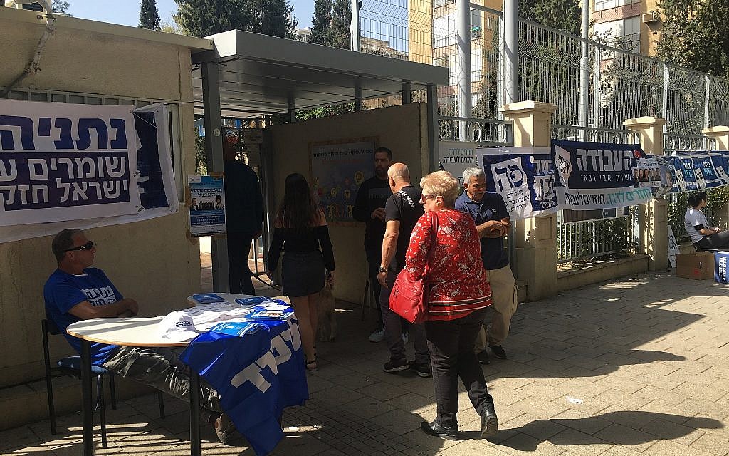 Des électeurs entrent dans un bureau de vote à Rehovot, le 9 avril 2019. (Simona Weinglass/Times of Israel)