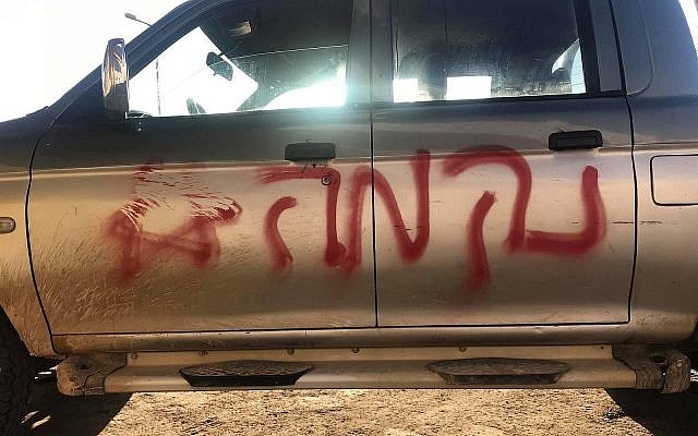 Une voiture dans le village palestinien de Cisjordanie d'Ein Yabrud recouverte d'un tag en hébreu disant "revanche" et d'une étoile de David, le 10 avril 2019 (Crédit : autorisation de la municipalité d'Ein Yabrud) Une voiture dans le village palestinien de Cisjordanie d'Ein Yabrud recouverte d'un tag en hébreu disant "revanche" et d'une étoile de David, le 10 avril 2019 (Crédit : autorisation de la municipalité d'Ein Yabrud)
