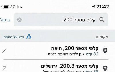 Une image de l'édition spéciale de l'application Moovit pour les élections israéliennes. Elle aide les électeurs à se rendre à leur bureau de vote. (Photo personnelle)
