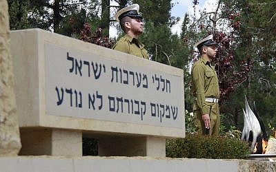 Des soldats montent la garde lors de la cérémonie annuelle dédiée aux soldats dont les lieux de sépulture sont inconnus dans le cimetière militaire du mont Herzl de Jérusalem le 17 mars 2016.  (Judah Ari Gross/Times of Israël)