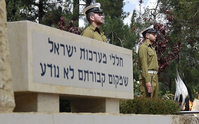Des soldats montent la garde lors de la cérémonie annuelle dédiée aux soldats dont les lieux de sépulture sont inconnus dans le cimetière militaire du mont Herzl de Jérusalem le 17 mars 2016. (Judah Ari Gross/Times of Israël) Des soldats montent la garde lors de la cérémonie annuelle dédiée aux soldats dont les lieux de sépulture sont inconnus dans le cimetière militaire du mont Herzl de Jérusalem le 17 mars 2016. (Judah Ari Gross/Times of Israël)