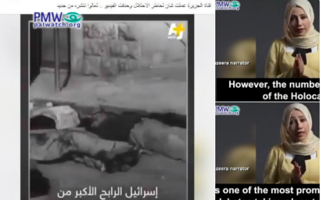 Capture d'écran d'un message du site de Veille médiatique palestinienne. (Crédit : Twitter) Capture d'écran d'un message du site de Veille médiatique palestinienne. (Crédit : Twitter)