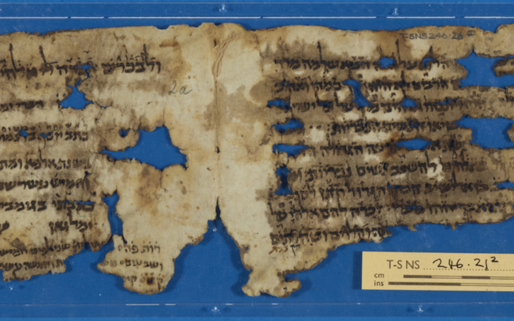 Le plus ancien manuscrit hébreu médiéval daté, provenant d'Iran au début du Xe siècle, fait partie de l'exposition "Discarded History : The Genizah of Medieval Cairo", à partir du 27 avril 2017. (Université de Cambridge)
